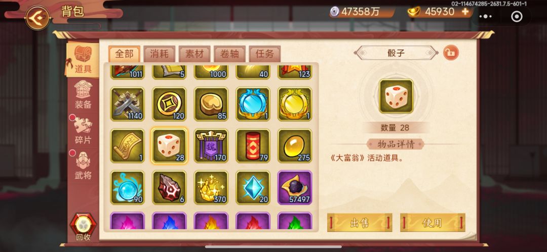 大富翁的骰子能留到下次吗 1