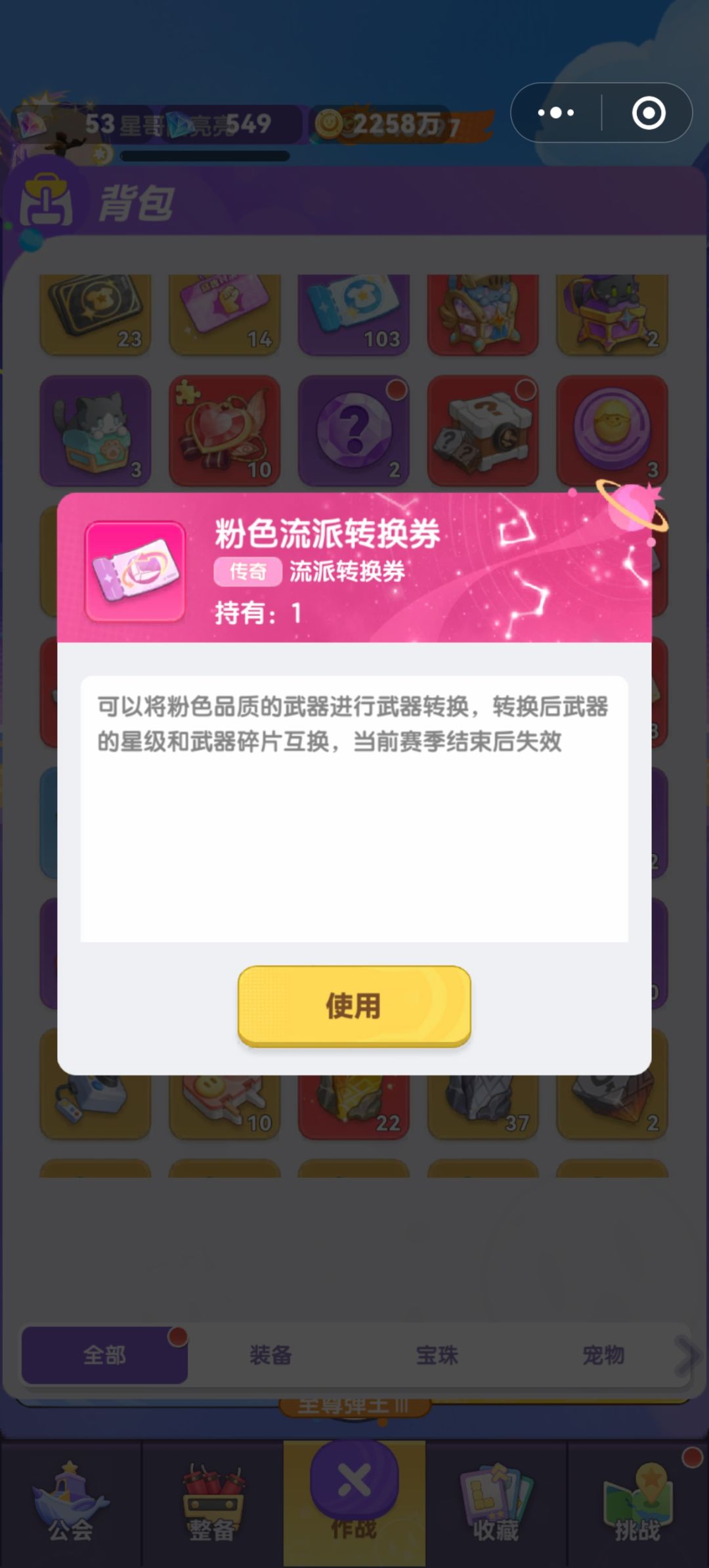 能不能吧流派粉卷子改成分解 2