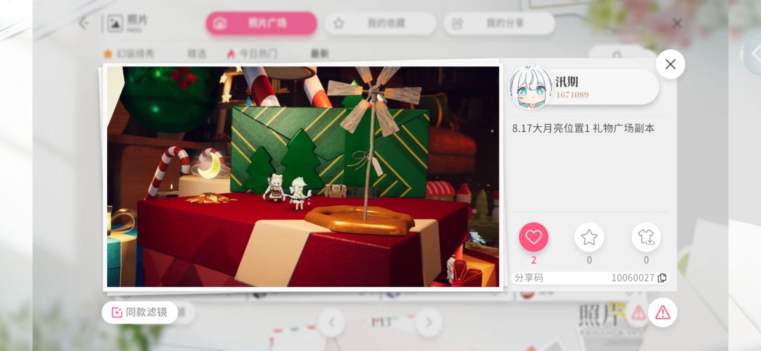 8.17大月亮位置 1