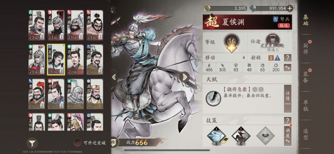 开局这样还需要再刷初始号吗 1