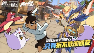 伍六七爆料来袭！超多玩法大爆料！！