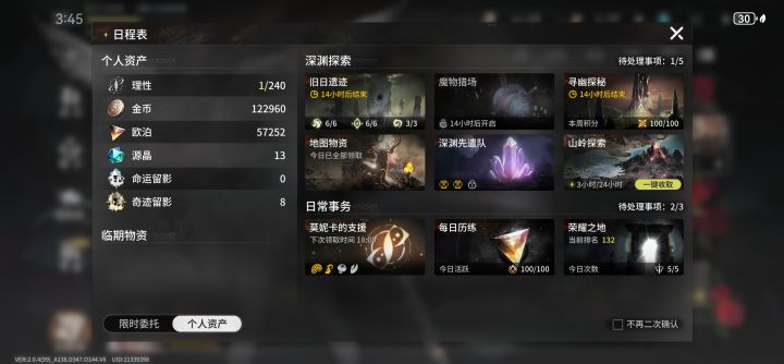 够过年的活动了么?新人截图