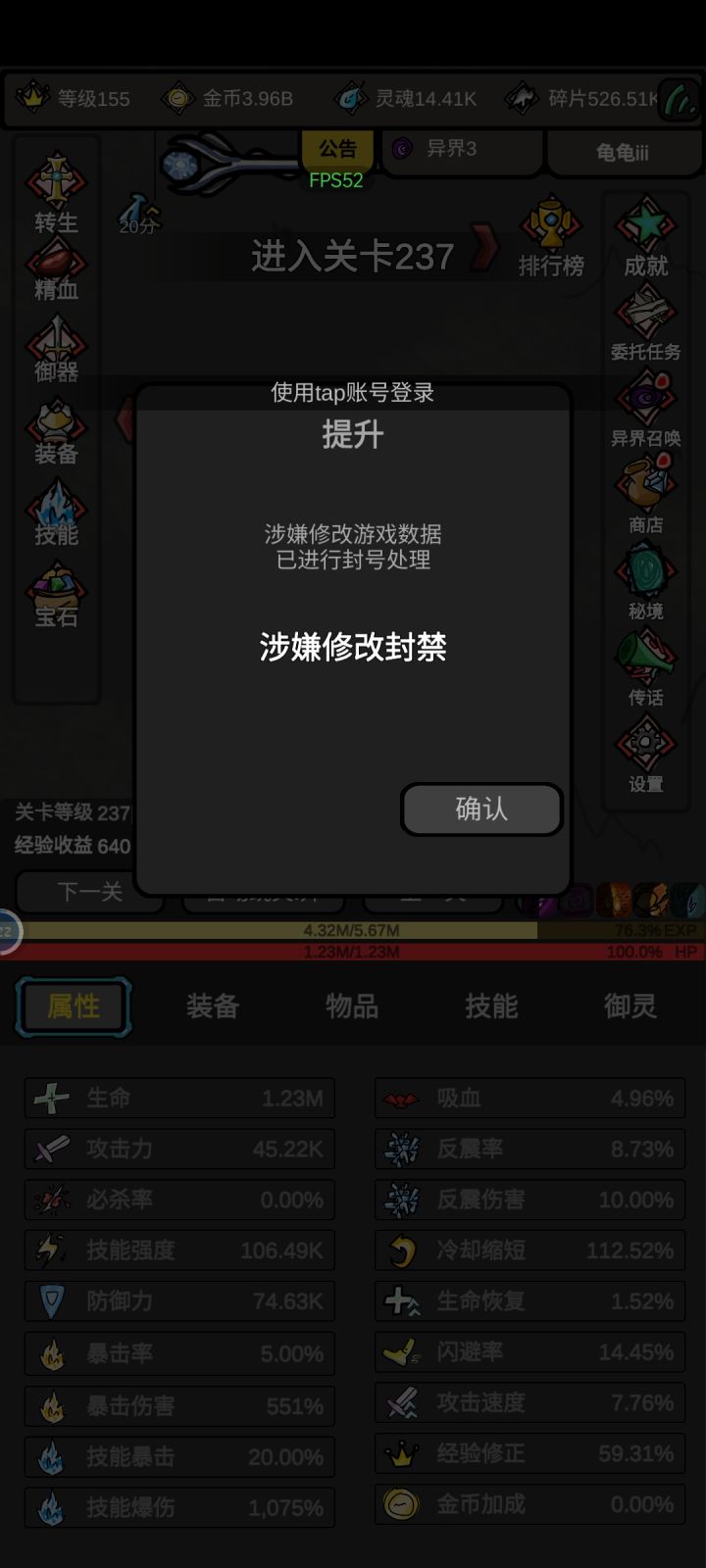 bug号没了截图