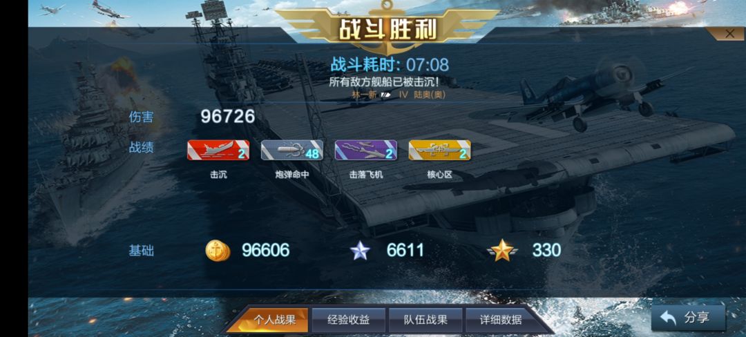 ijn陆奥 1