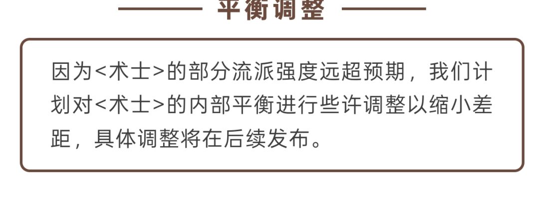 术士恶魔登阶太强了,赛季中就要被砍了 1