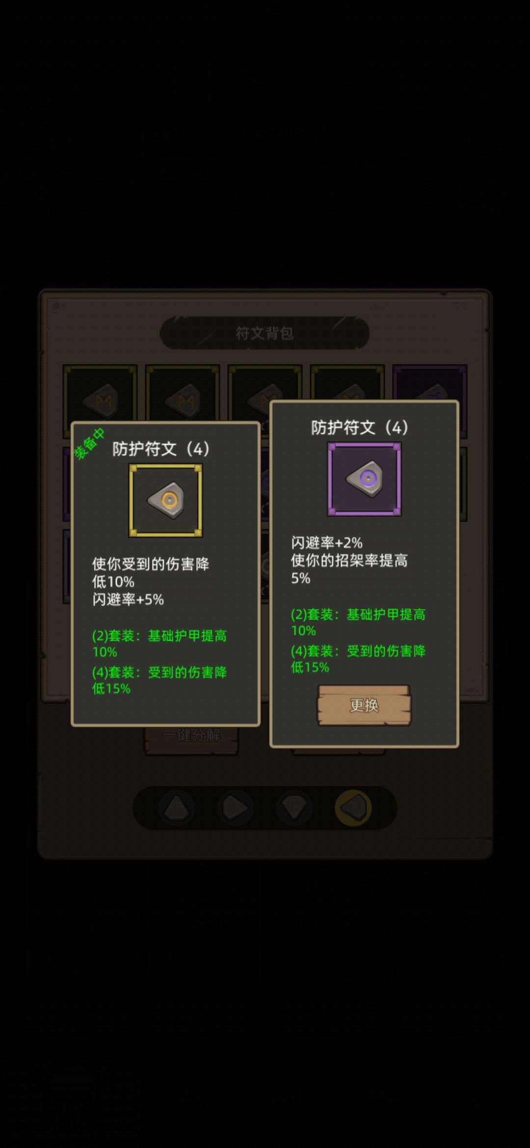 圆桌差一点点 2