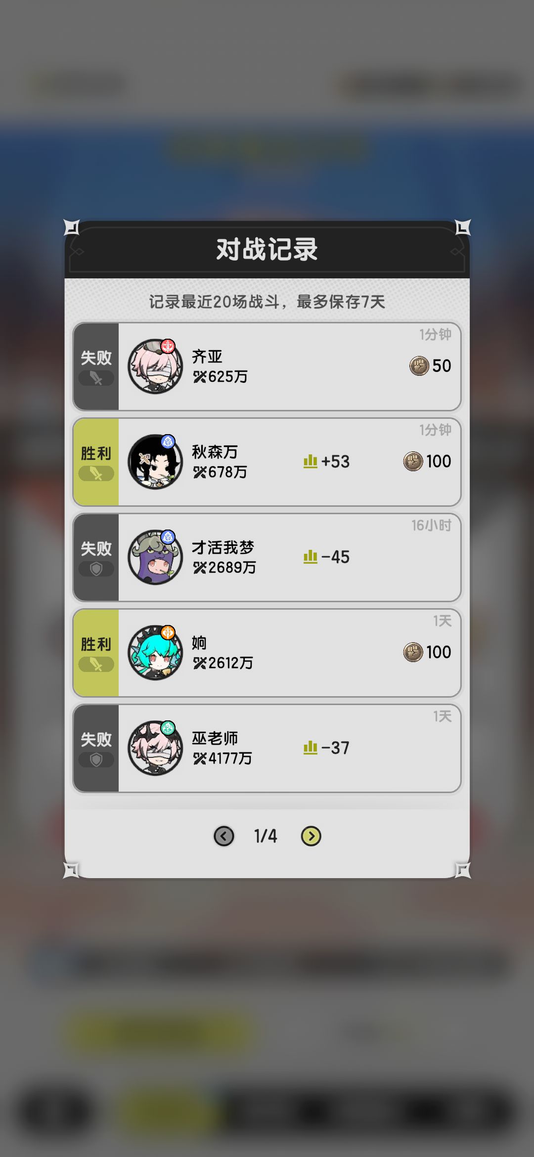 我们术士真的是太强了 2