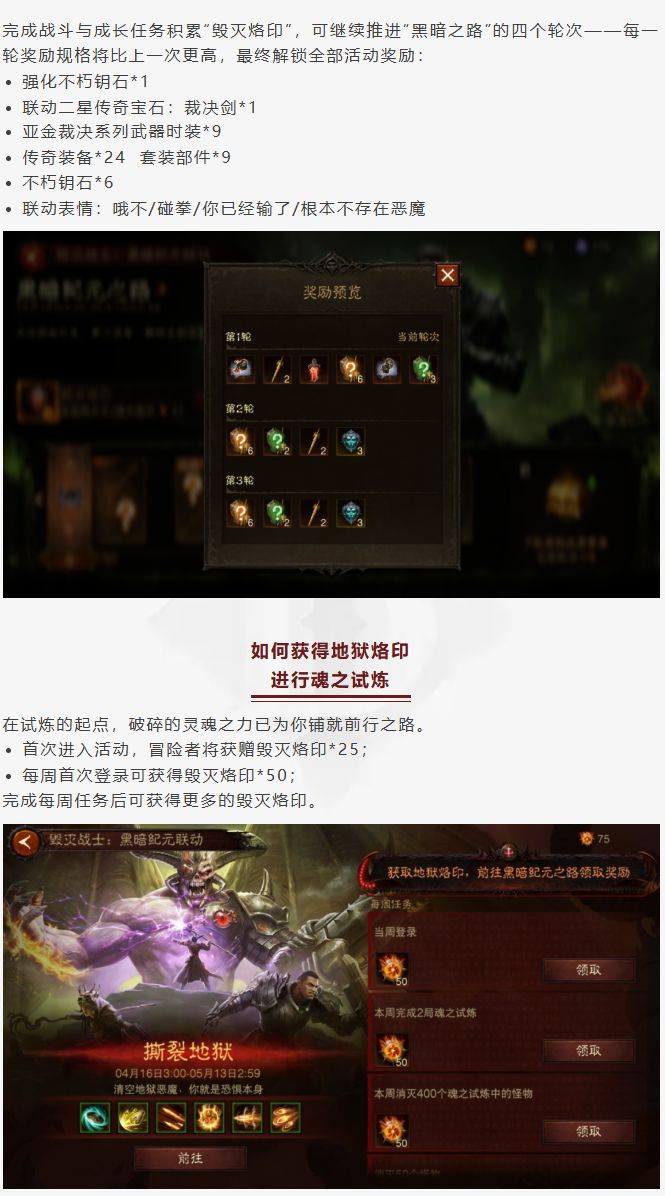 菠菠小提示:黑暗纪元之路怎么快速拿奖励? 2