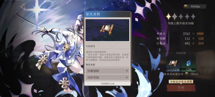 你告诉我什么叫返还所有养成材料?突破一次1236,返还126,武器突破969,返还99,一次60体力的本才给58个材料,你丫的是不是多填了一位数啊?这是人类玩的吗截图