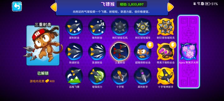 就离谱,有一天做梦变成了032毛毛,三个飞镖怎么也镖不中气球,所有气球都从三个飞镖夹缝跑了,绕着我一圈圈转一个也打不着,绝望加无奈截图