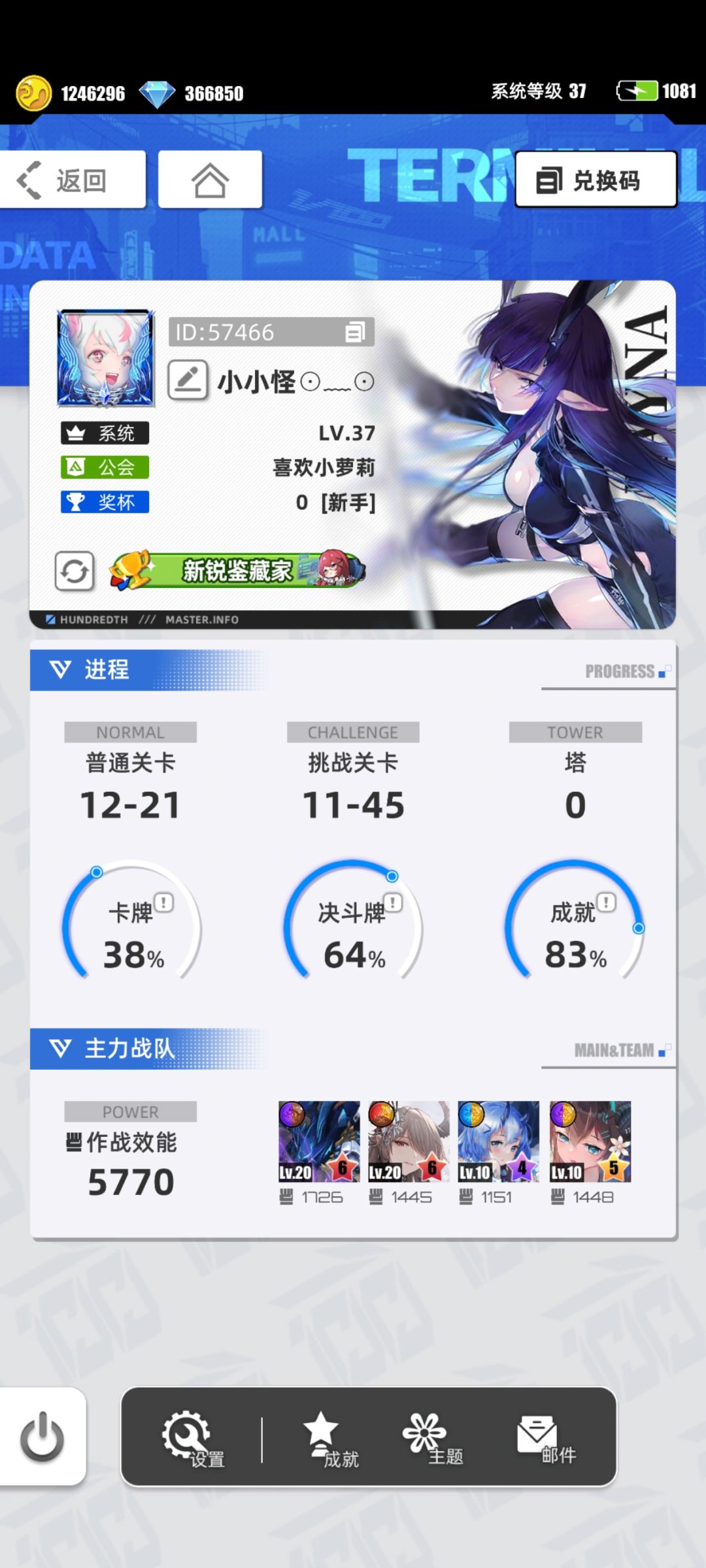 我的百分之一 1