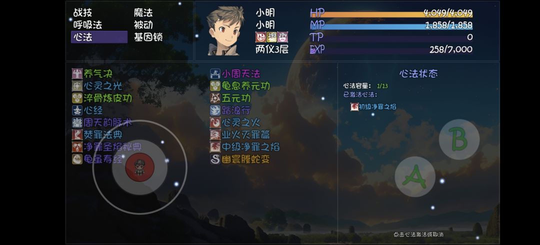 净罪突破到两仪之后心法上限减一 1