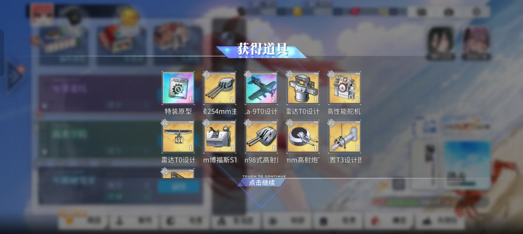居然给了两张诶 1