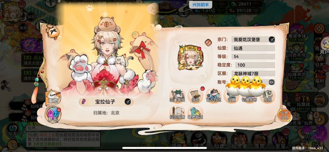 新年装扮 1