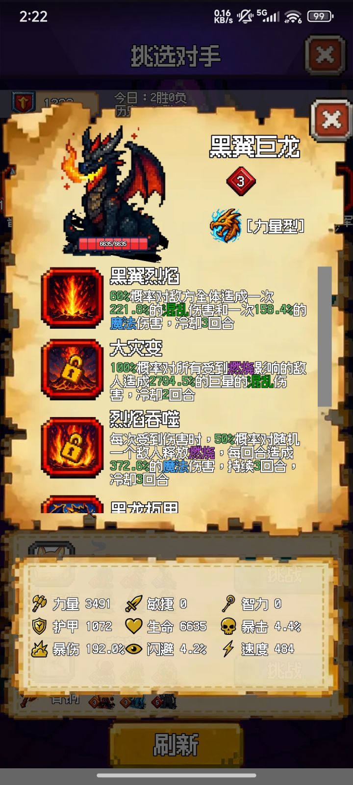 这玩意哪来的啊截图