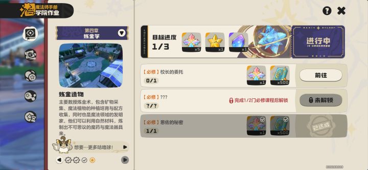 求助，这个校长怎么回事？？截图