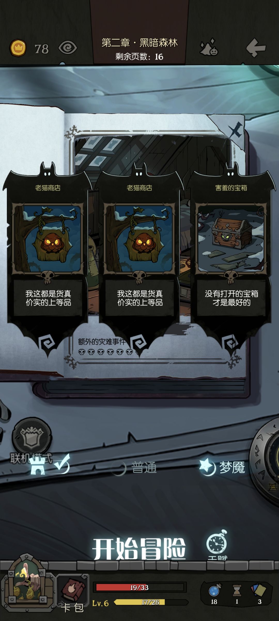 bug 2