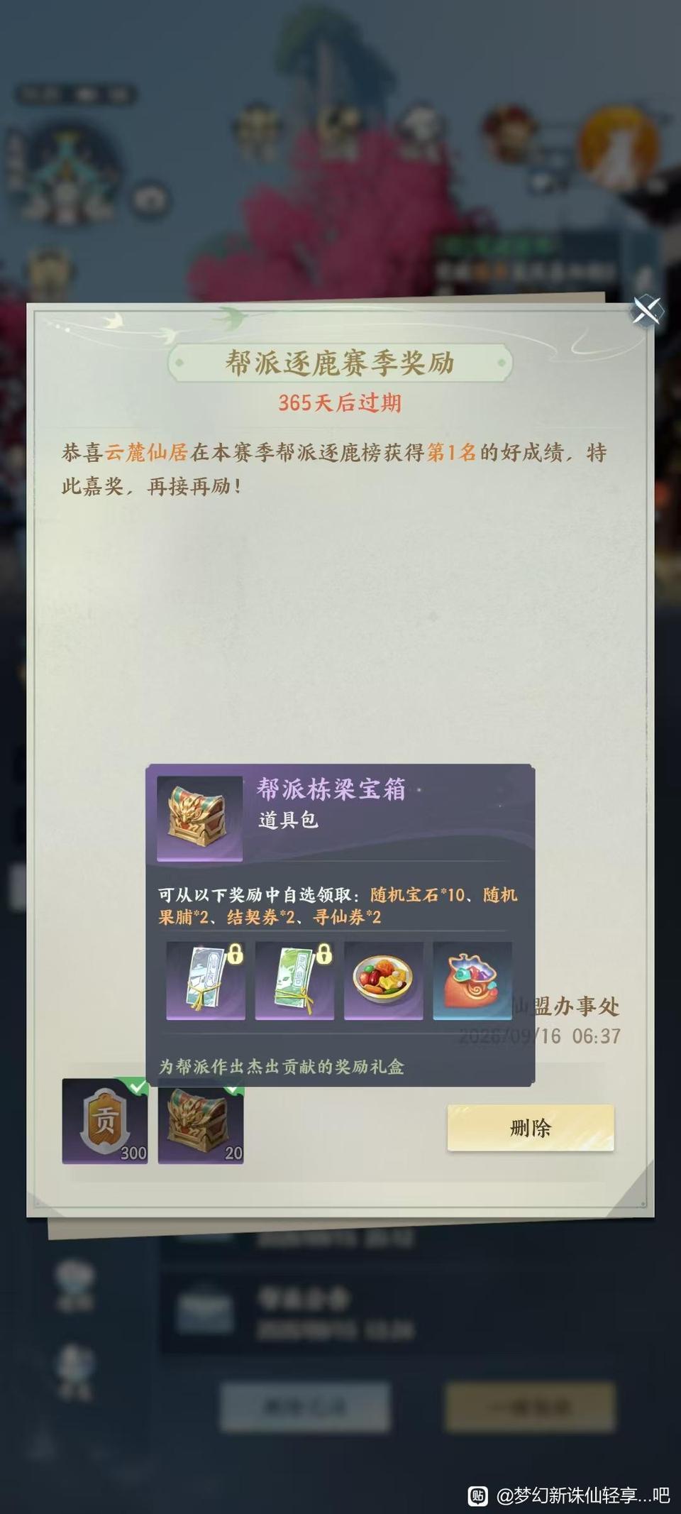 草台班子游戏，第一帮今天全都有56万银两领 3