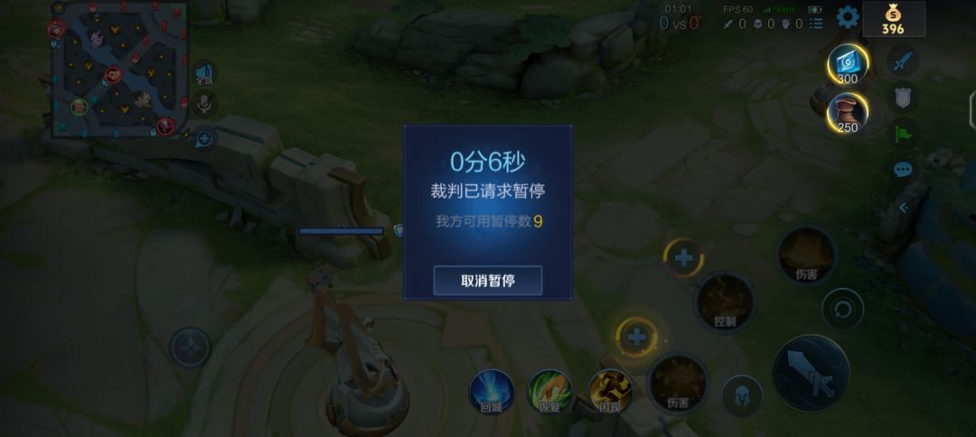 王者荣耀：求解 2