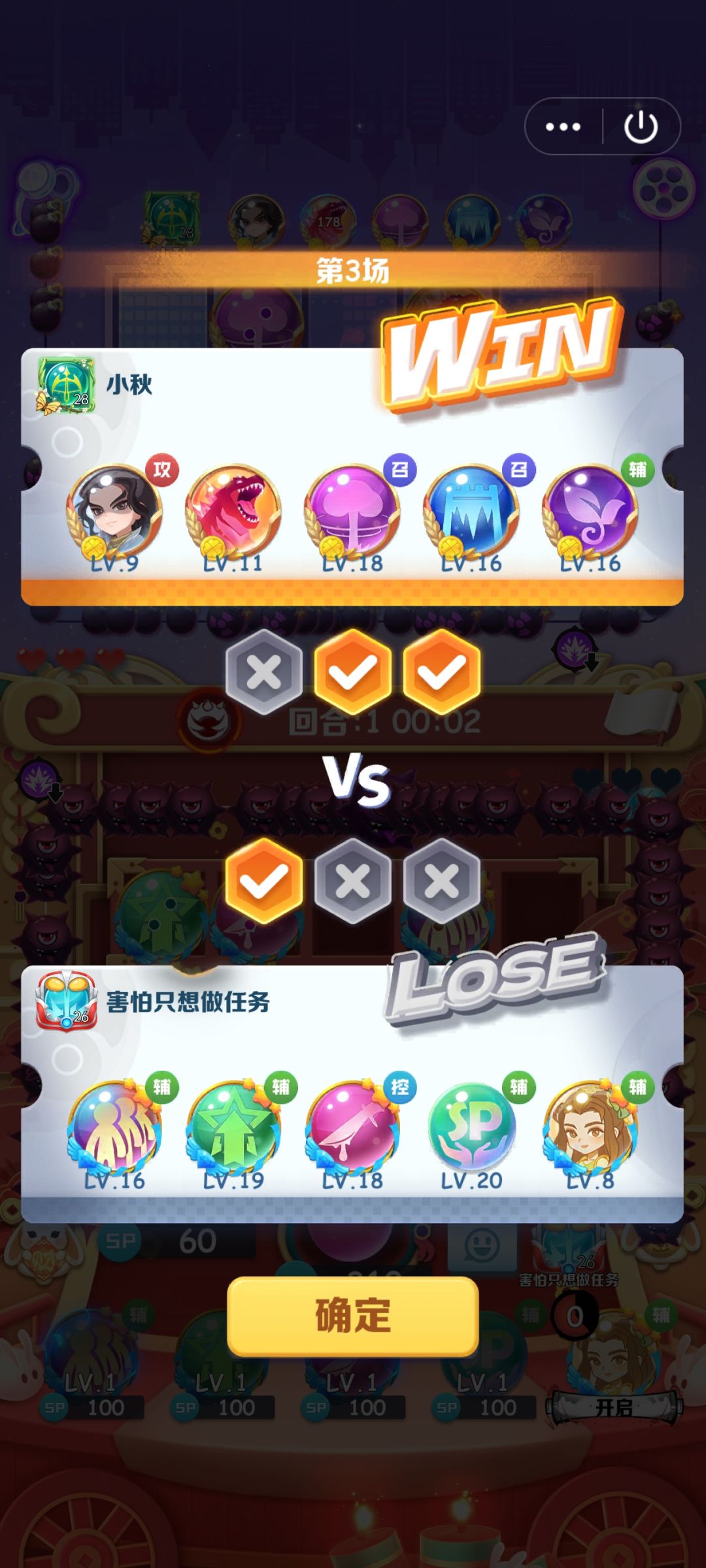 对面氪得比我多还是小程序低人一等 1