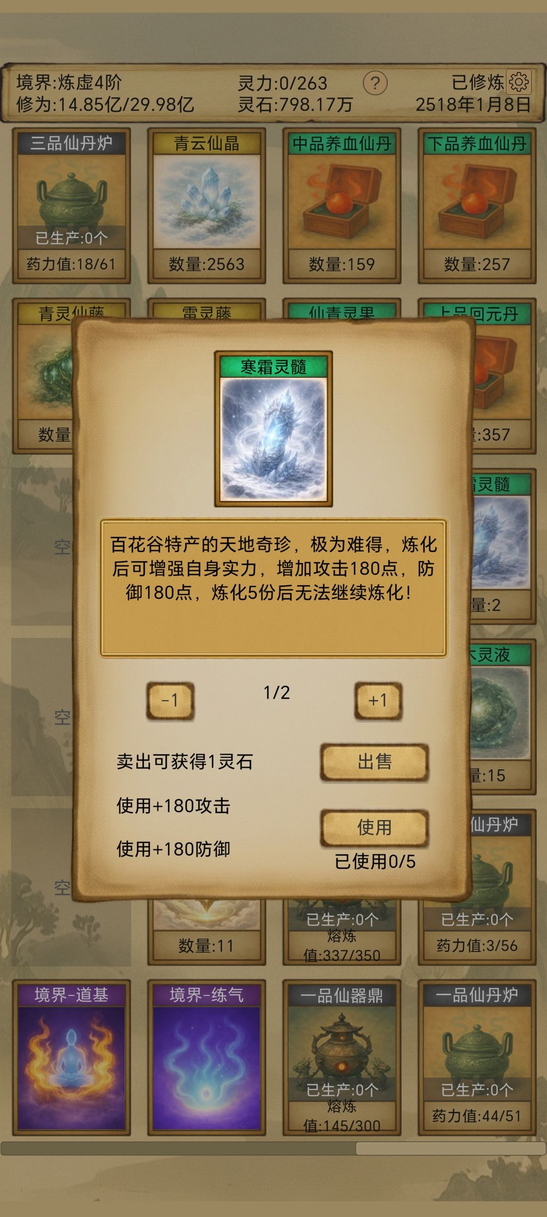 第七层的坊市更新下啊, 2
