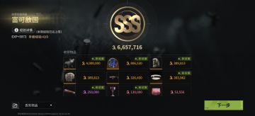 打了10来局，终于给我摸到了