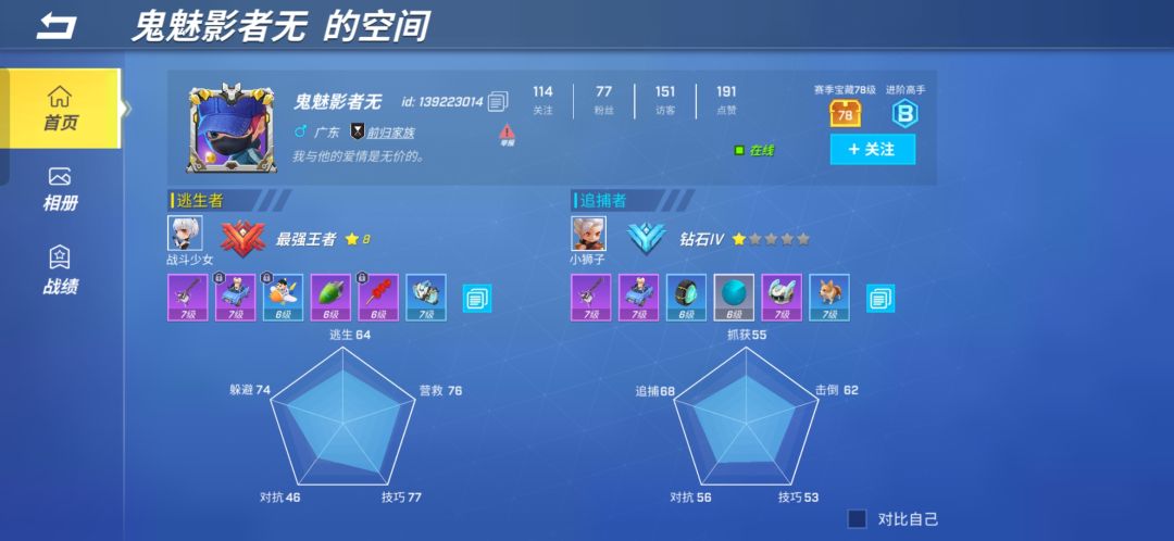 平衡? 7