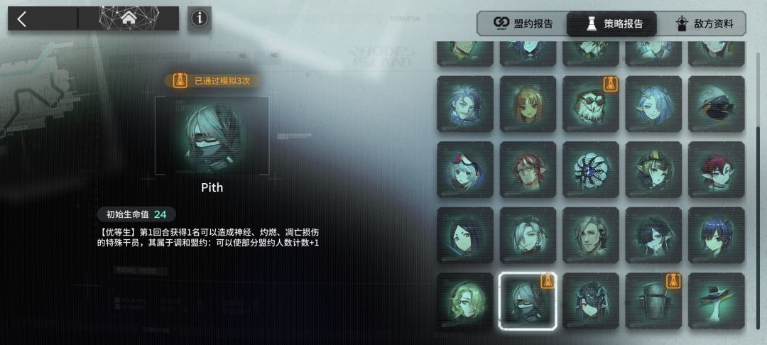 pith疑似最强分队了 2