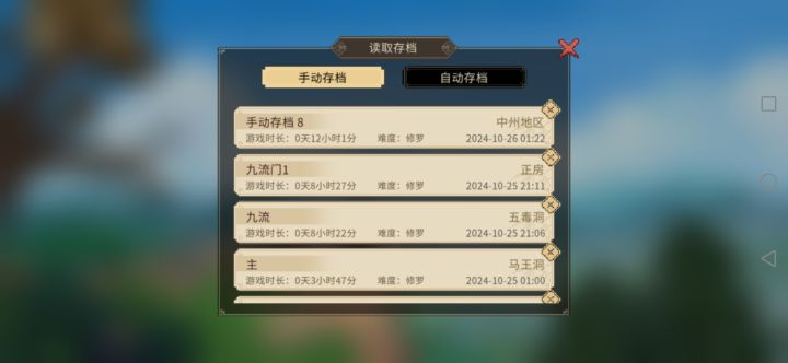 记录截图