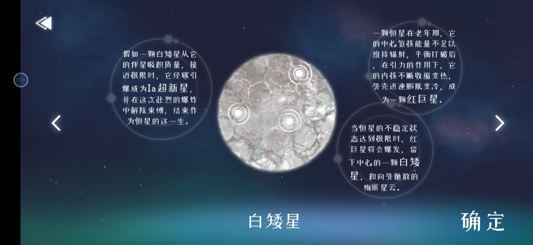 【记录】星遇 3