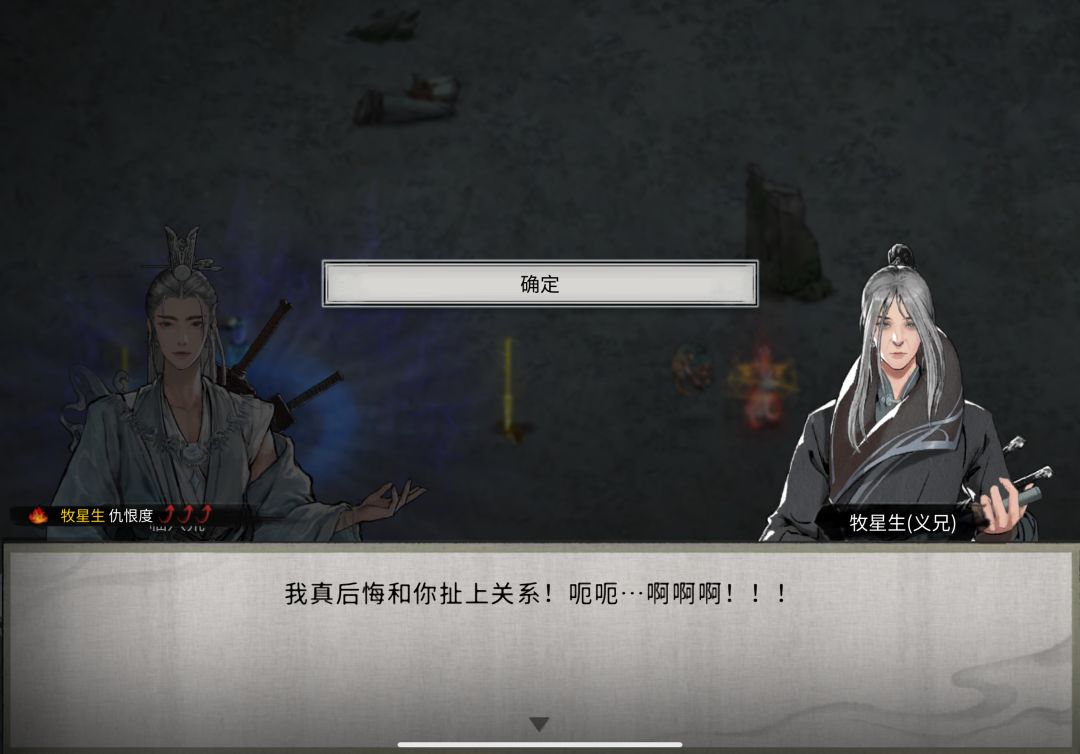义兄想绿我??? 5