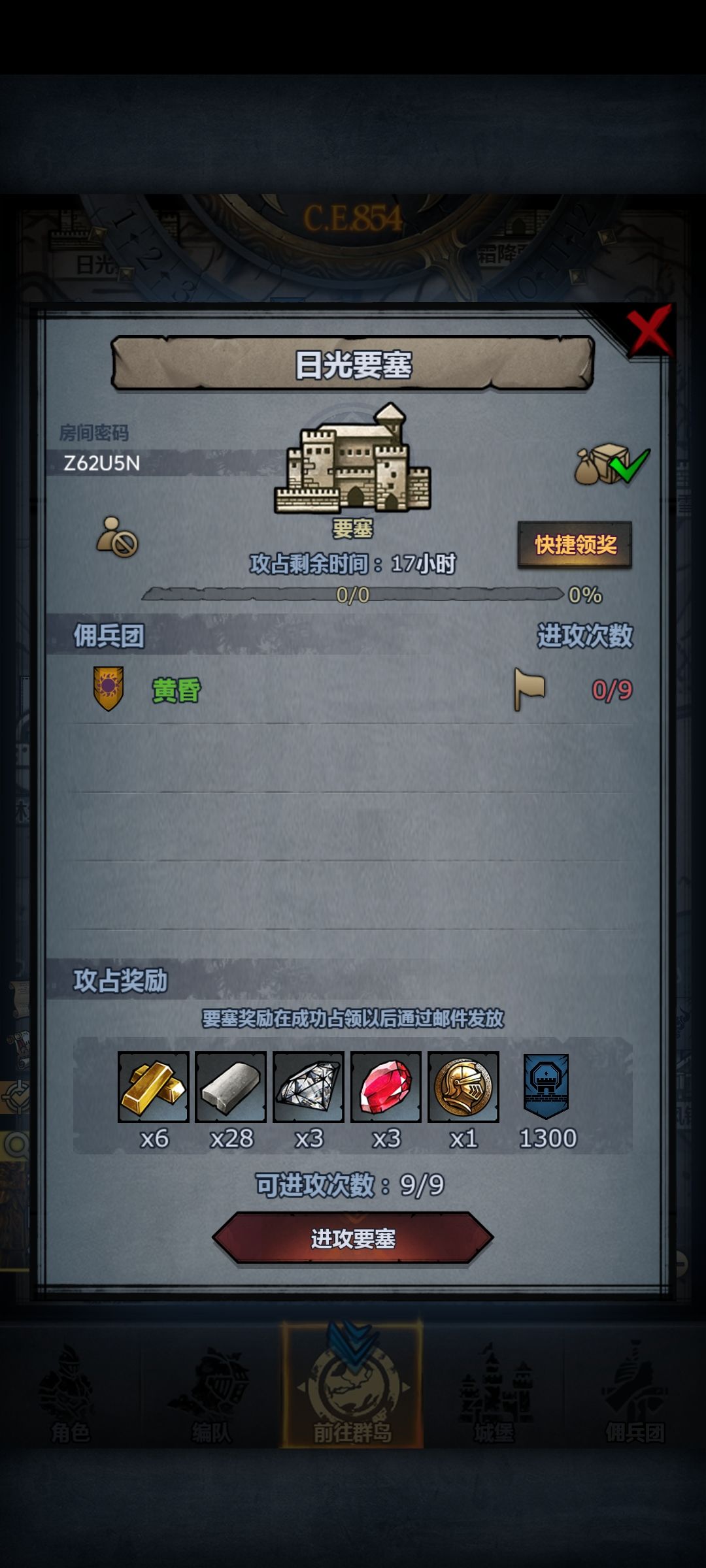 日车 1