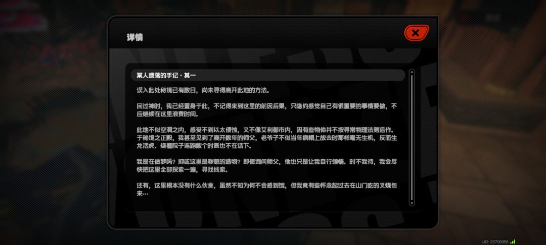 收集手纪隐藏成就(点位如图) 2