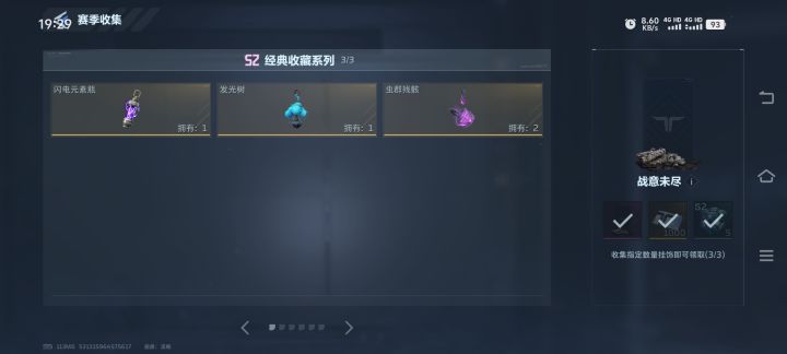 换挂件了 换我没有的截图