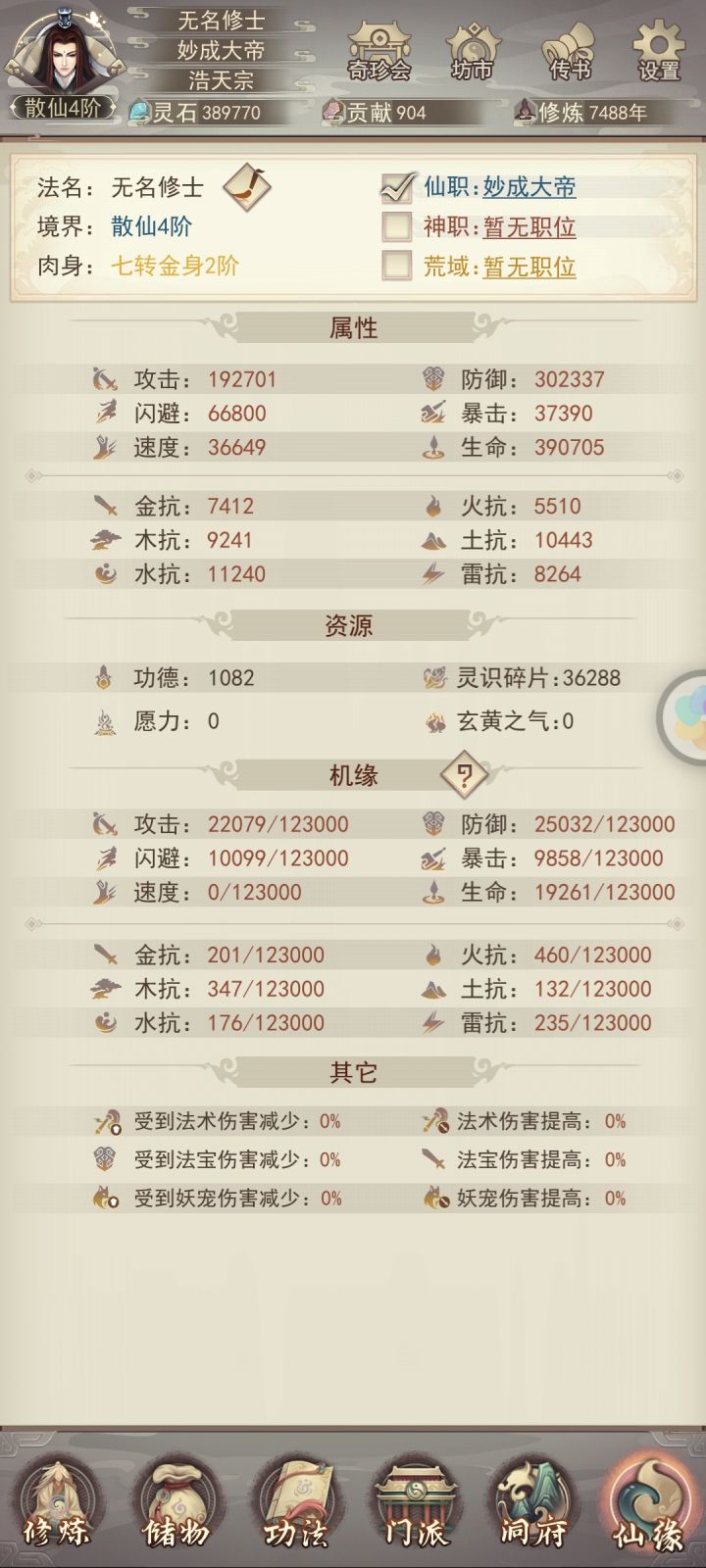 历经7400年终于体验一把大帝的感觉了截图