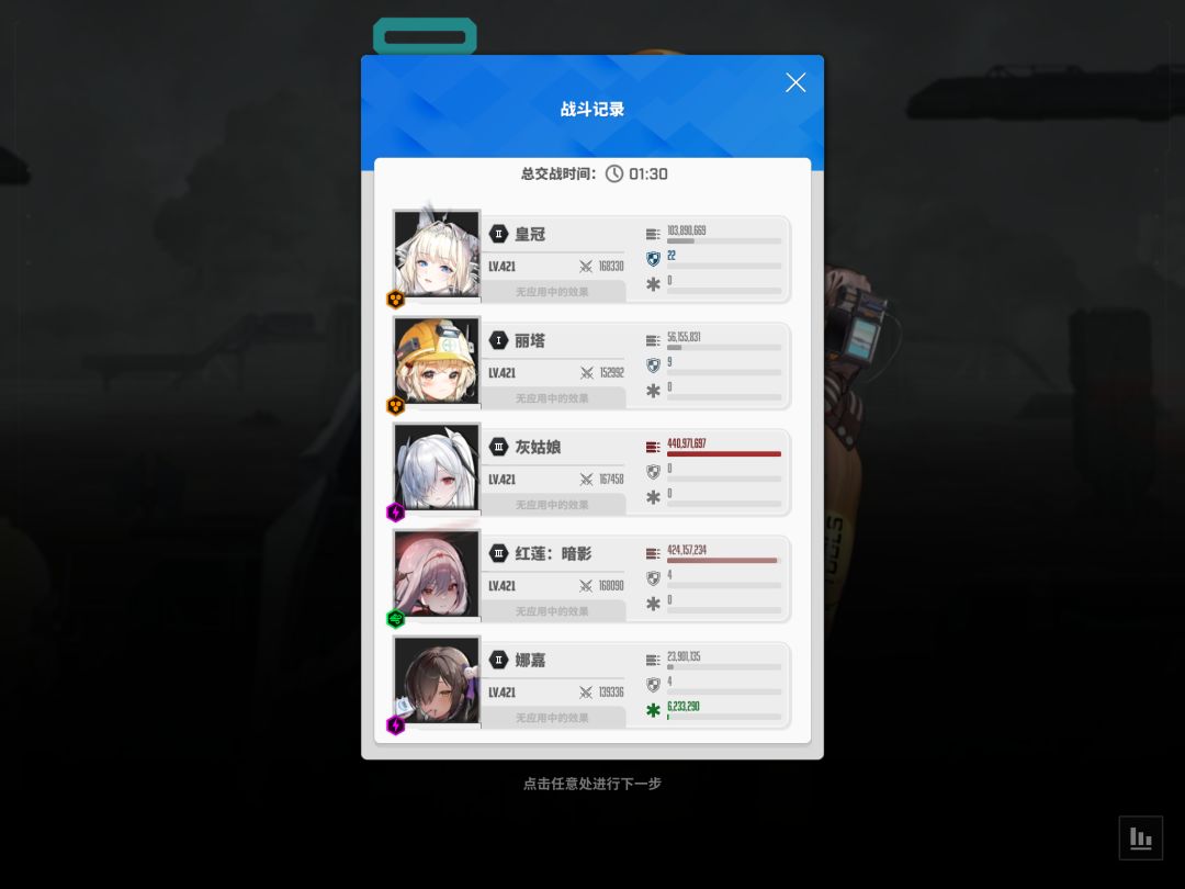 老灰的输出我认可了 和暗红莲差不多 1
