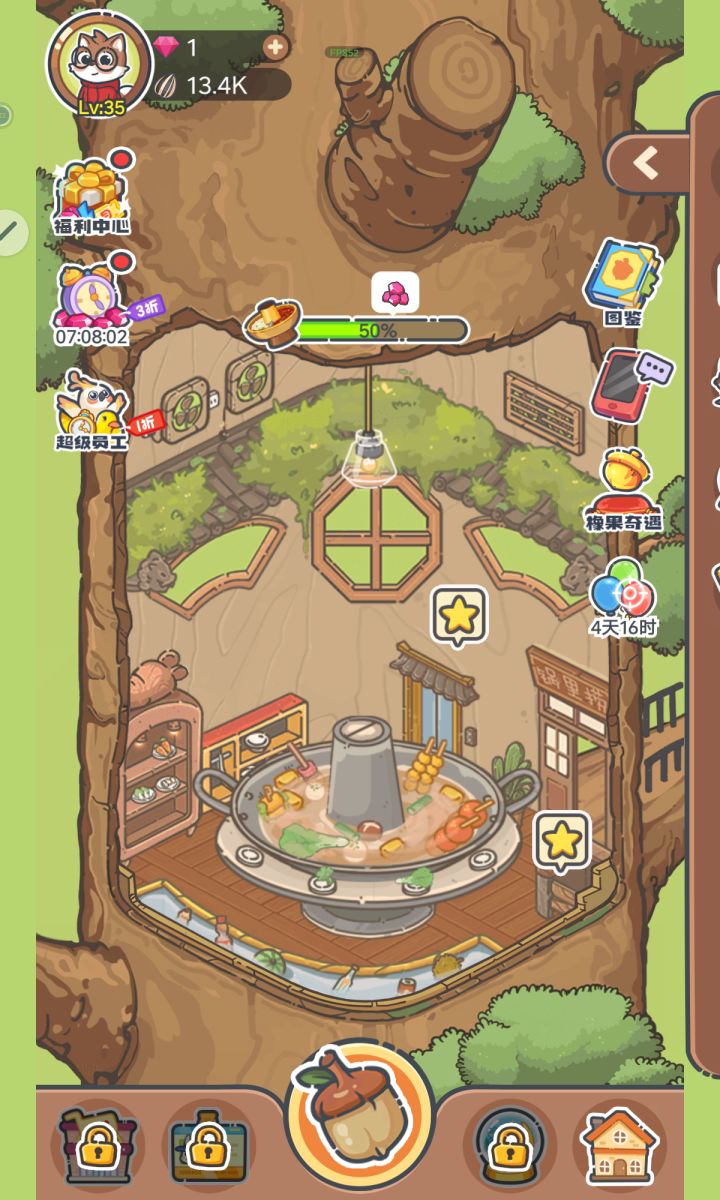 还是火锅店?杂货铺还是没有?截图