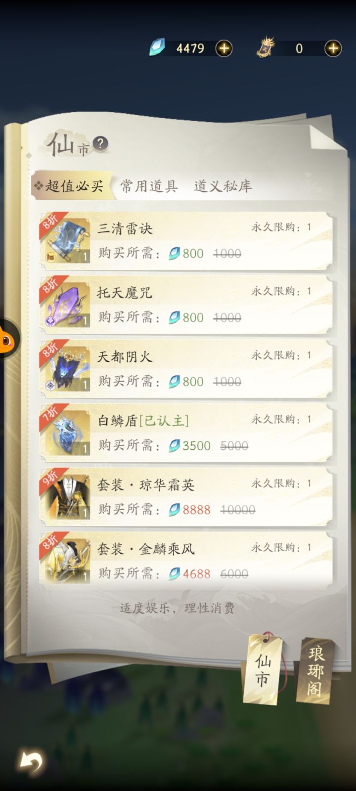 为什么我的分身帮助别人不给道义,出来说话。截图