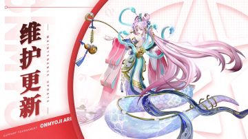 《决战！平安京》2月27日维护公告