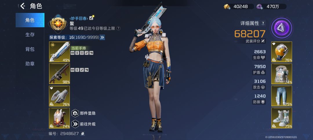 32天零氪战力 1