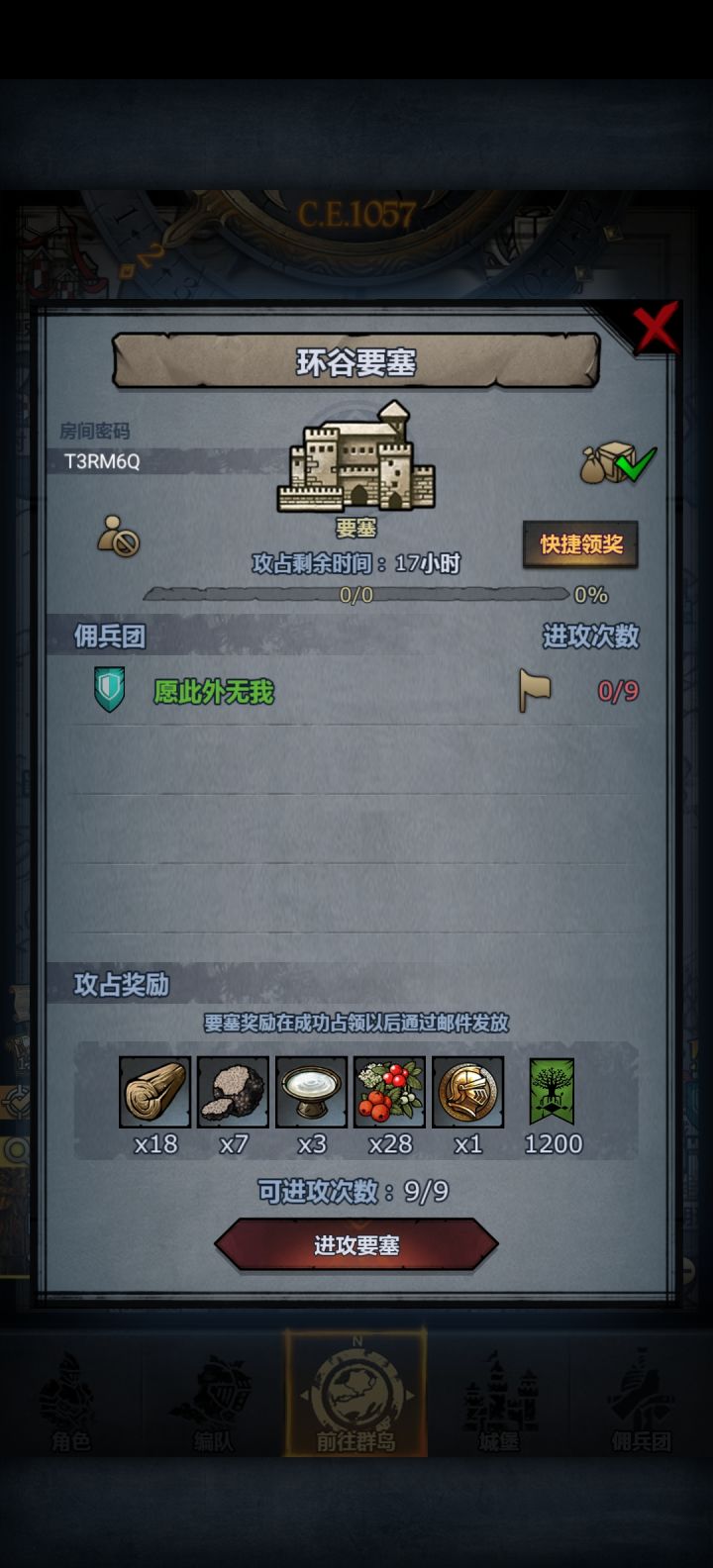 日车(巨鲨 松石 环谷)截图