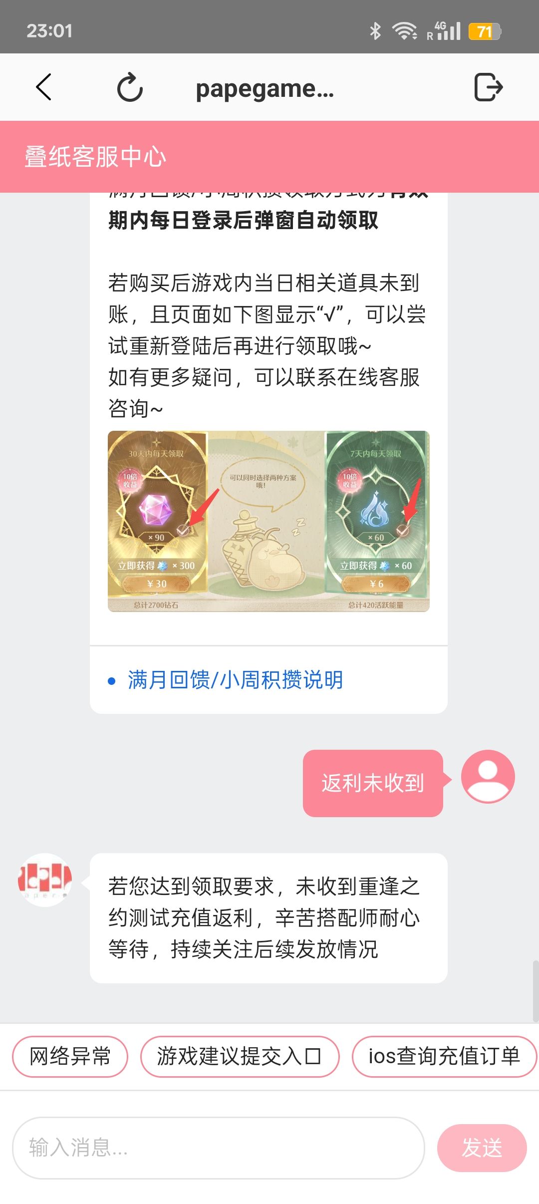 求助，为什么我买了月卡用不了啊 5