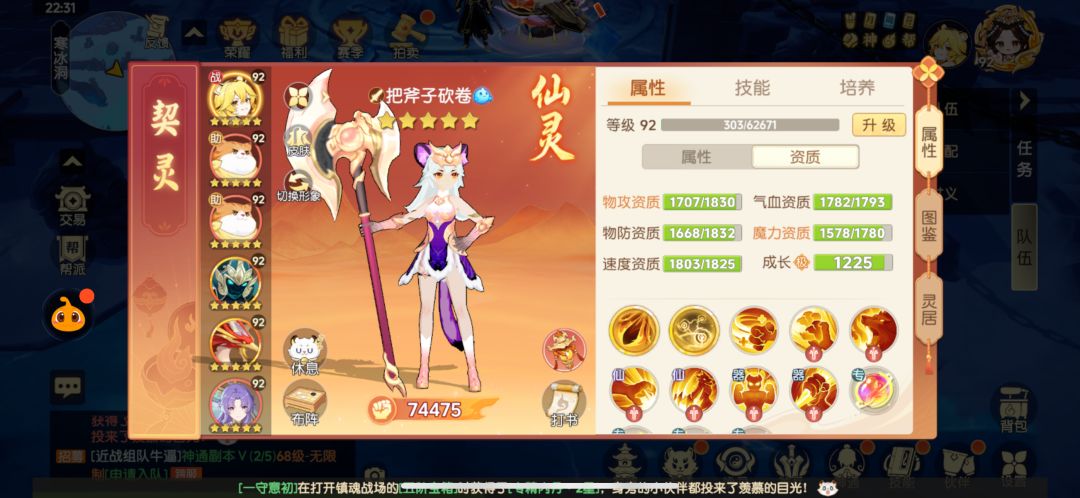 2000丹简简单单截图
