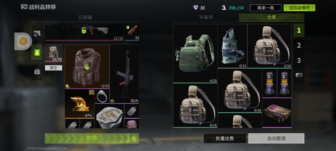 一不小心捡了一个漏! 1