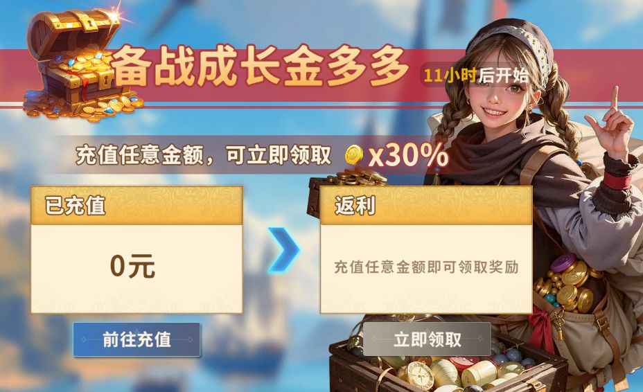 1.3版本预热活动 3