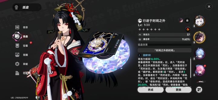 20抽0+1拿下截图