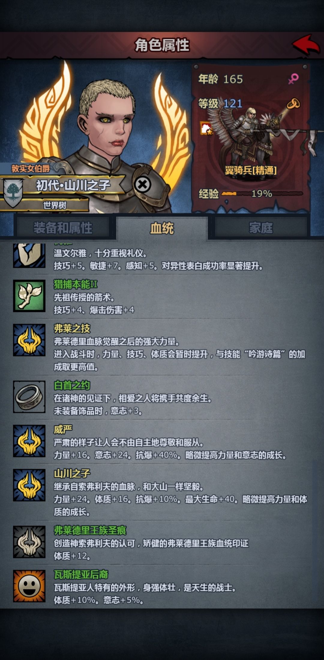 盾勇小公主-入坑新手攻略(1) 3