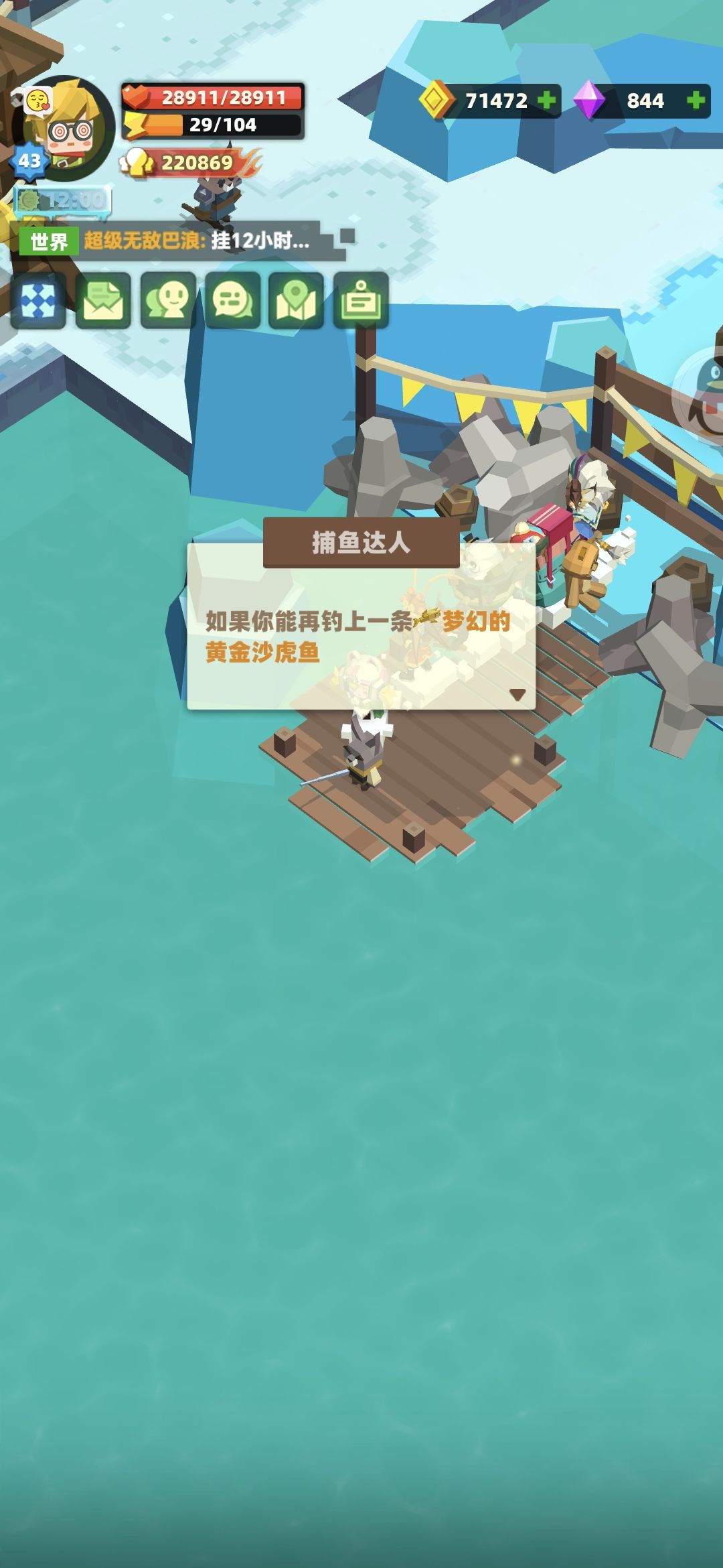 有两条鱼请你千万留着 2
