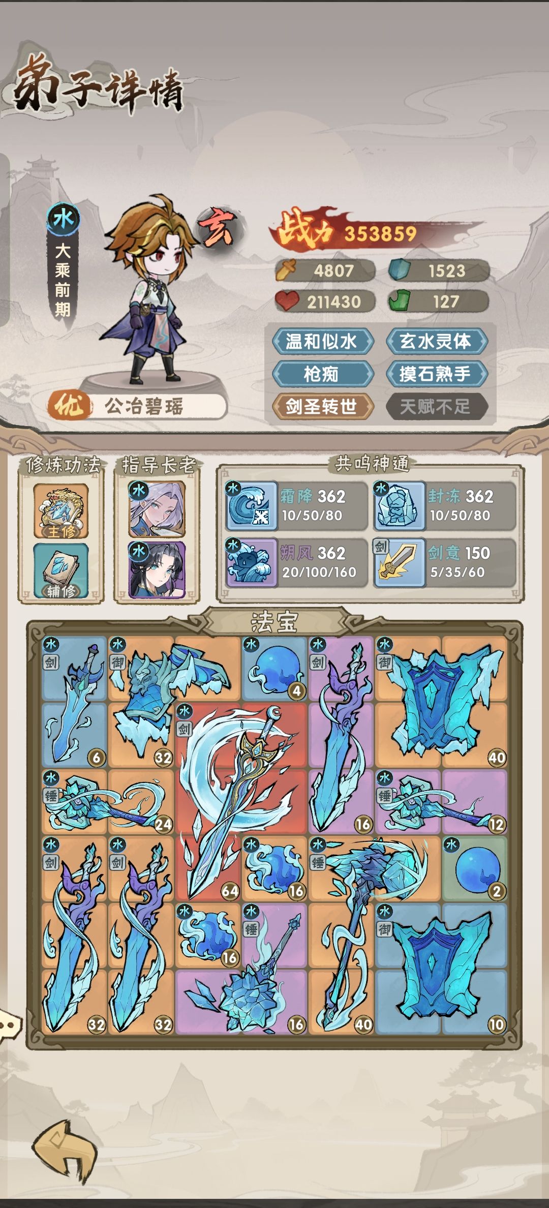 (零氪/微氪通用,开荒+流派+资源避坑) 2