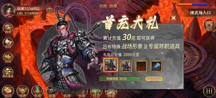 大家来评评理,圣三这是不是在逼氪?!!截图